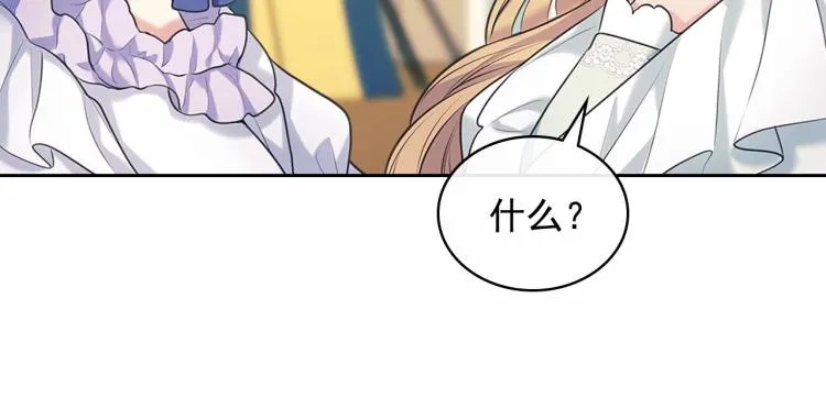 第三季·启 撞见两个不想见的人 第107页