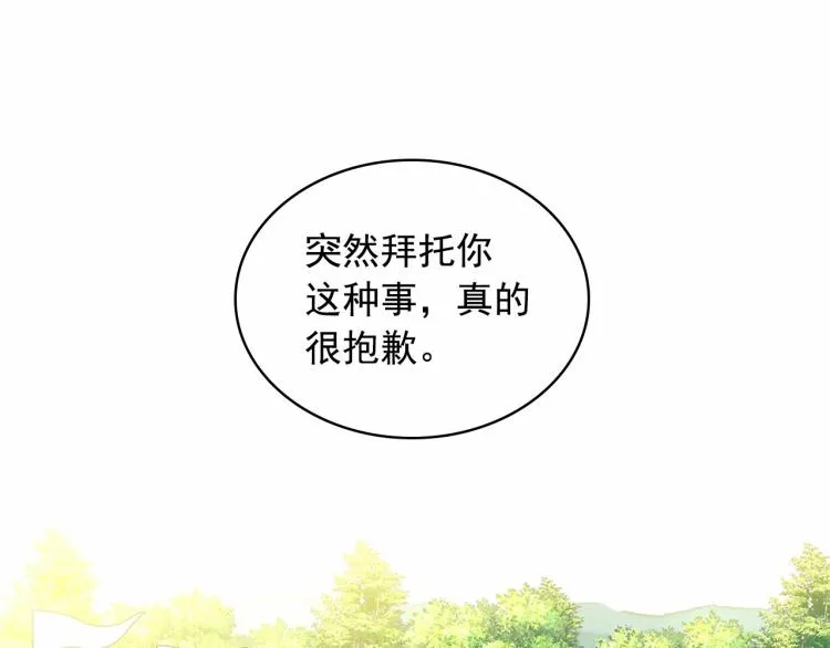 第三季·启 撞见两个不想见的人 第108页