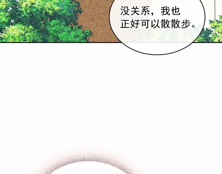 第三季·启 撞见两个不想见的人 第112页