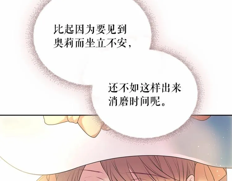 第三季·启 撞见两个不想见的人 第113页
