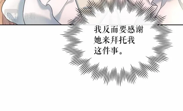 第三季·启 撞见两个不想见的人 第115页