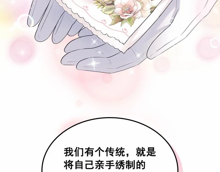 第三季·启 撞见两个不想见的人 第120页