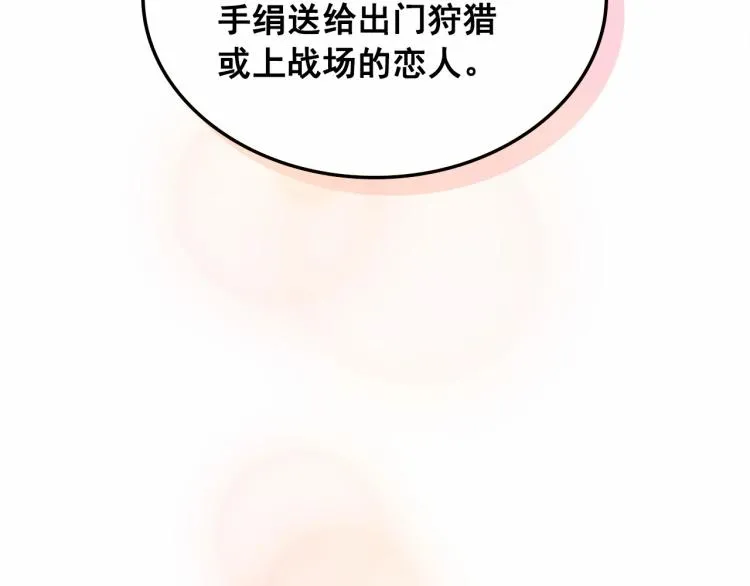 第三季·启 撞见两个不想见的人 第121页
