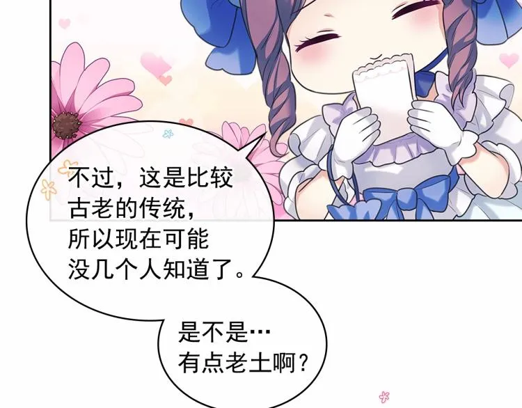 第三季·启 撞见两个不想见的人 第123页