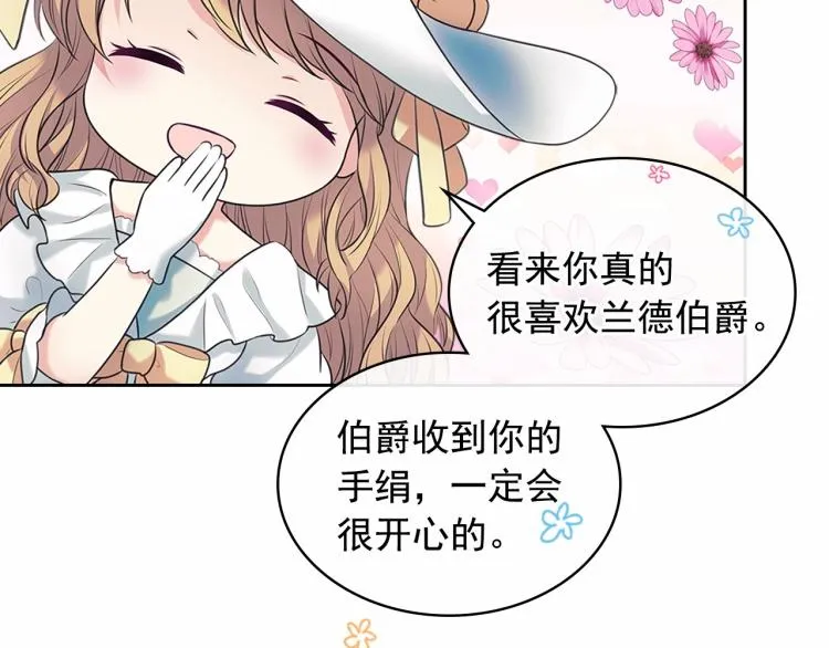 第三季·启 撞见两个不想见的人 第125页
