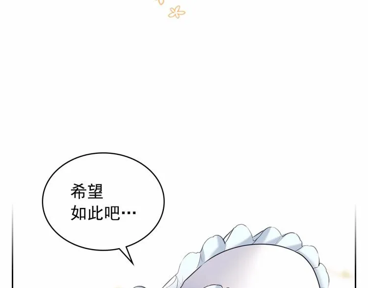 第三季·启 撞见两个不想见的人 第126页