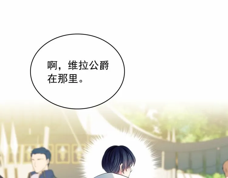 第三季·启 撞见两个不想见的人 第129页