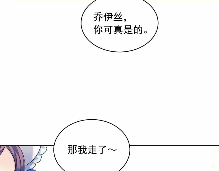 第三季·启 撞见两个不想见的人 第134页