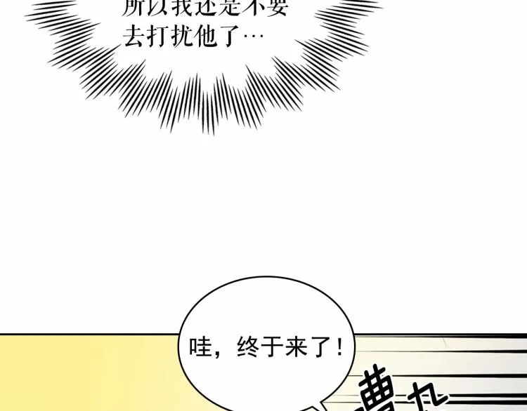 第三季·启 撞见两个不想见的人 第141页