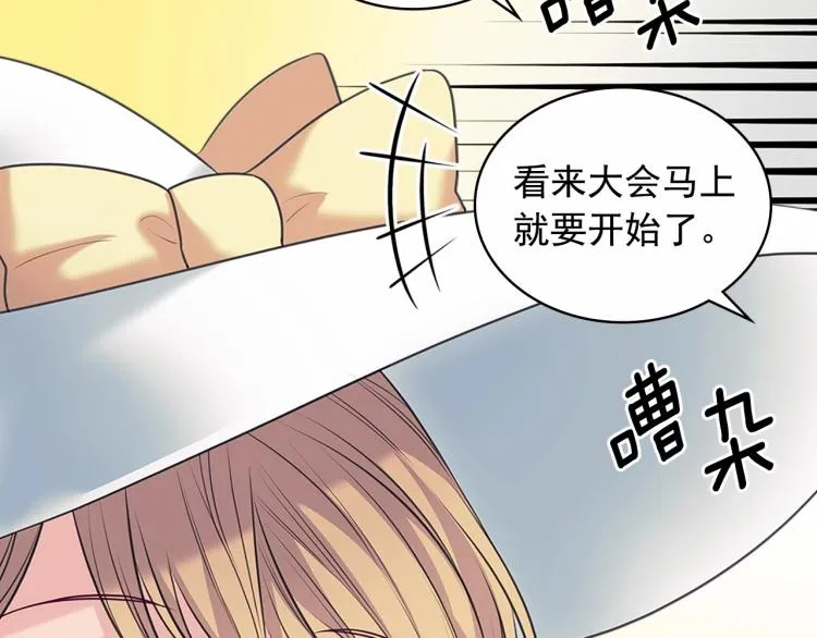 第三季·启 撞见两个不想见的人 第142页