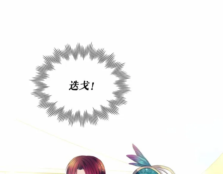 第三季·启 撞见两个不想见的人 第144页