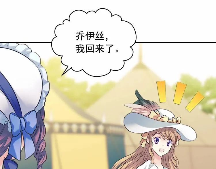 第三季·启 撞见两个不想见的人 第152页