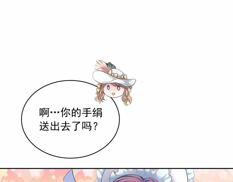 第三季·启 撞见两个不想见的人 第154页