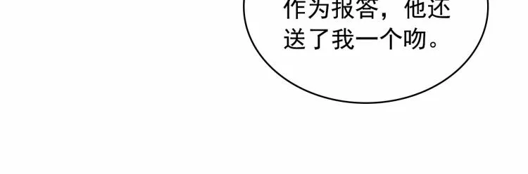 第三季·启 撞见两个不想见的人 第156页