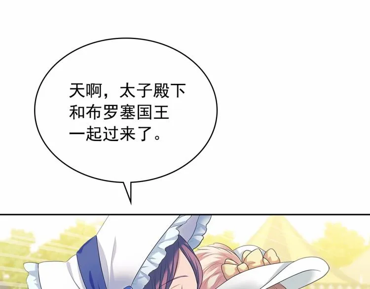第三季·启 撞见两个不想见的人 第157页