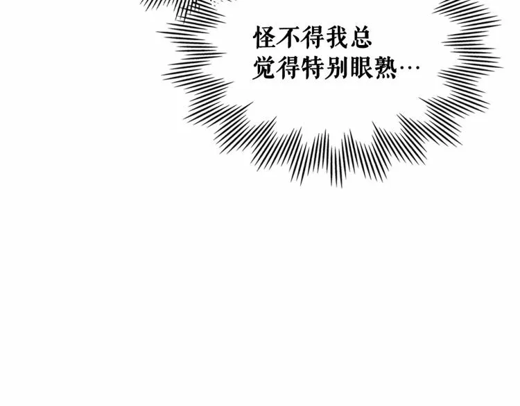 第三季·启 撞见两个不想见的人 第159页