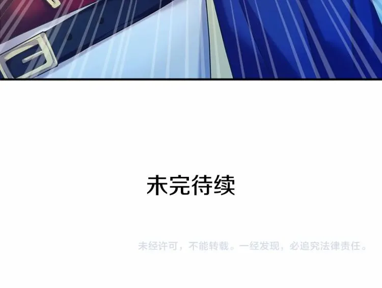 第三季·启 撞见两个不想见的人 第168页