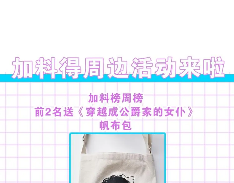 第三季·启 撞见两个不想见的人 第170页