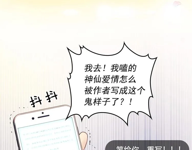小少爷，您的女仆到了 第2页