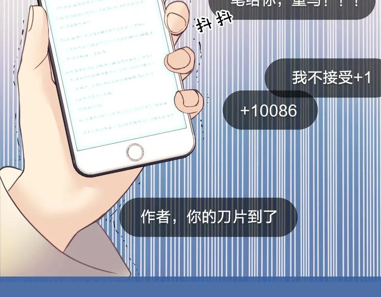 小少爷，您的女仆到了 第3页