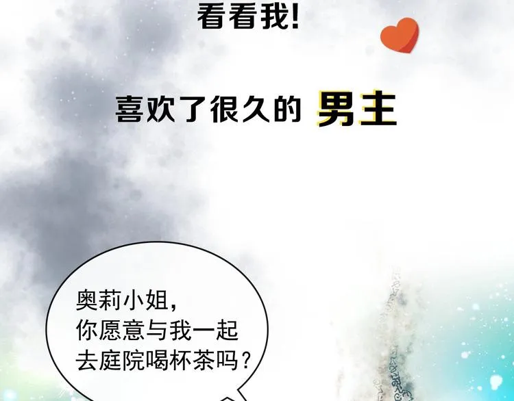 小少爷，您的女仆到了 第6页