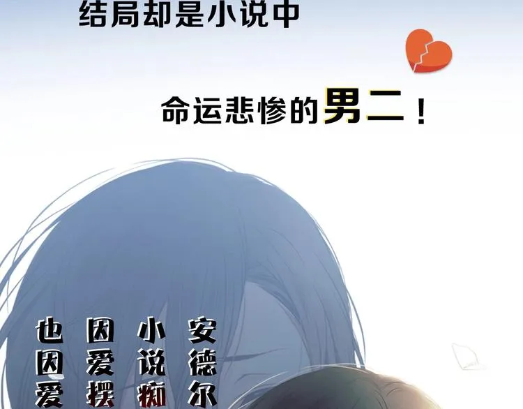 小少爷，您的女仆到了 第9页