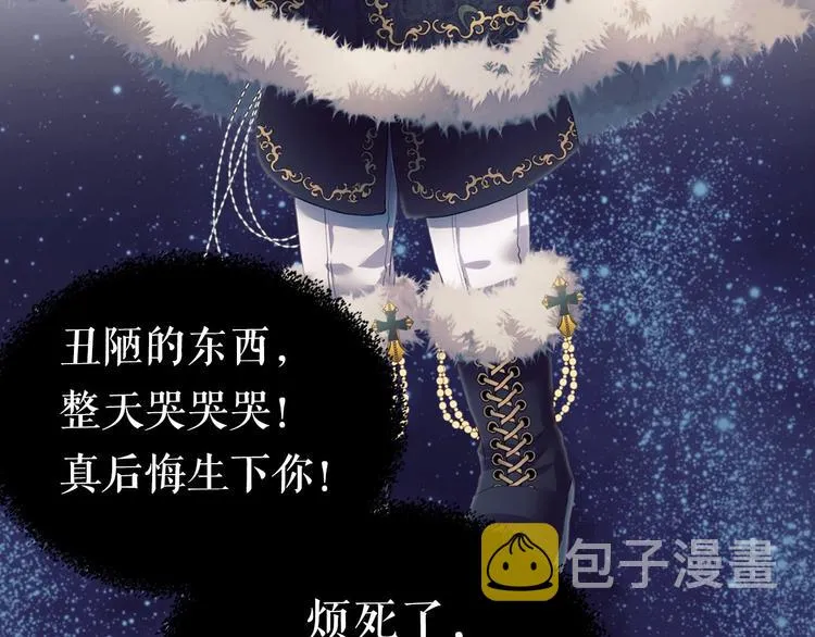 小少爷，您的女仆到了 第14页