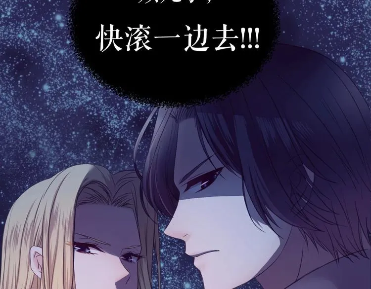 小少爷，您的女仆到了 第15页