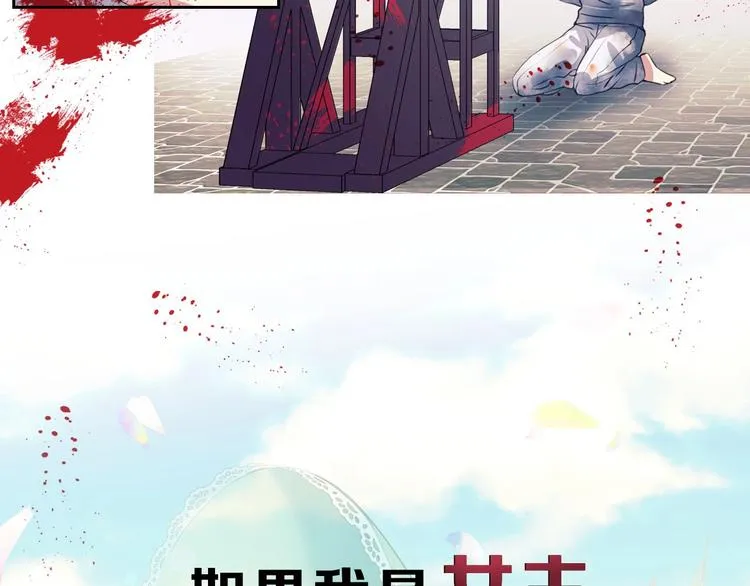 小少爷，您的女仆到了 第24页