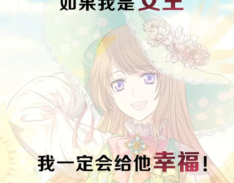 小少爷，您的女仆到了 第25页