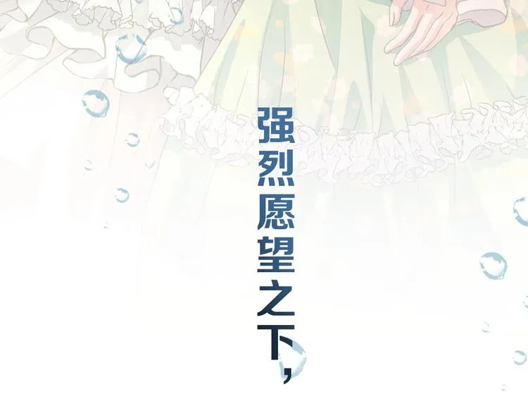 小少爷，您的女仆到了 第27页