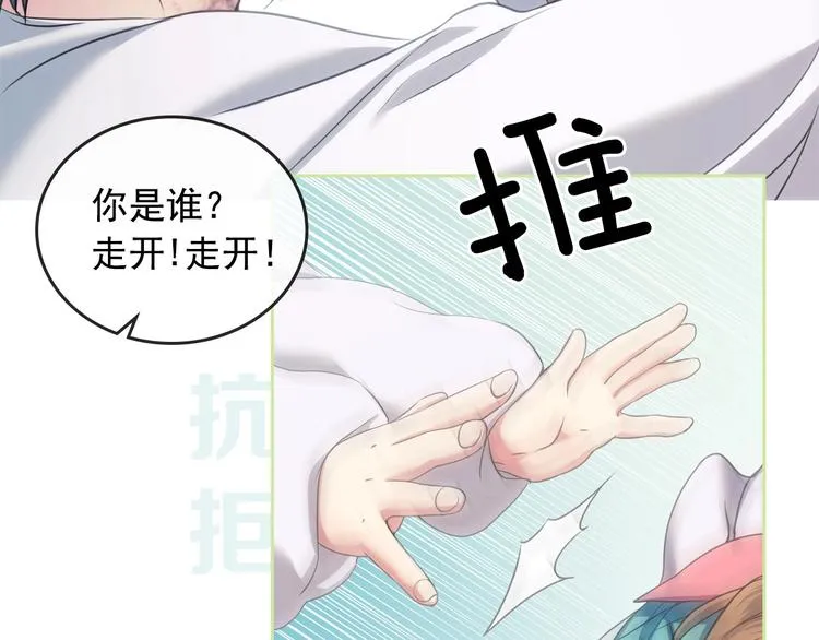 小少爷，您的女仆到了 第36页