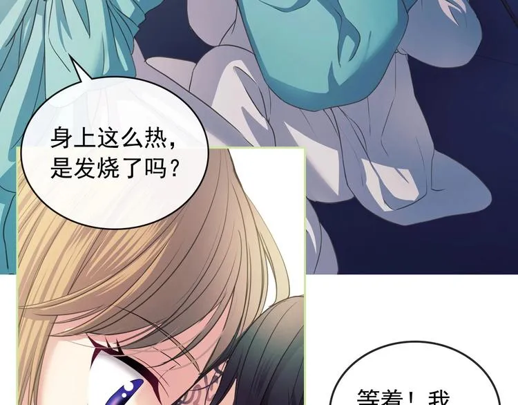 小少爷，您的女仆到了 第39页