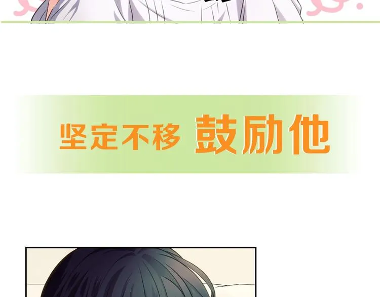 小少爷，您的女仆到了 第42页