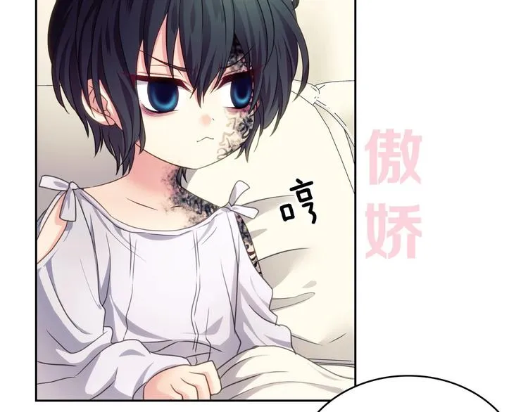 小少爷，您的女仆到了 第43页