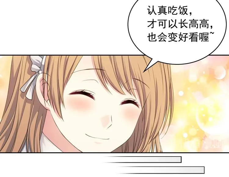 小少爷，您的女仆到了 第44页