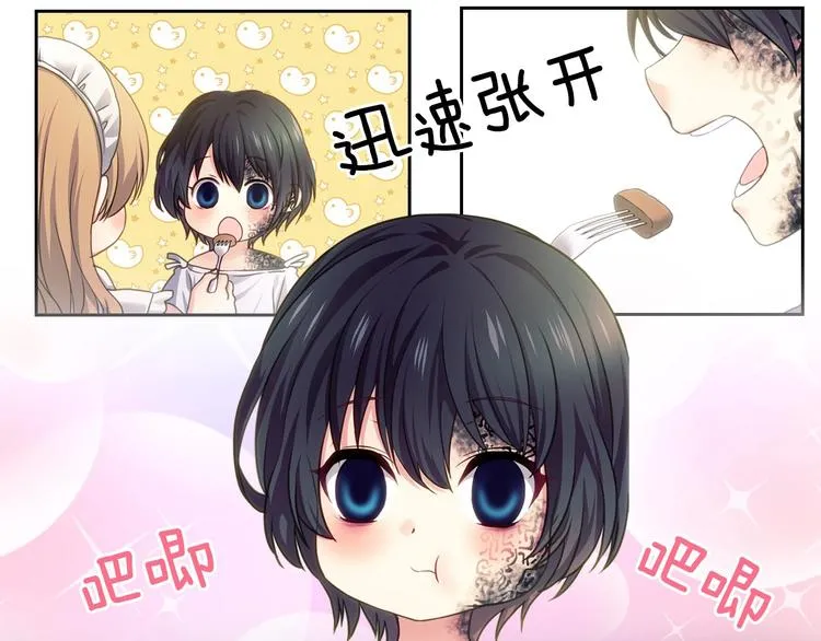 小少爷，您的女仆到了 第45页