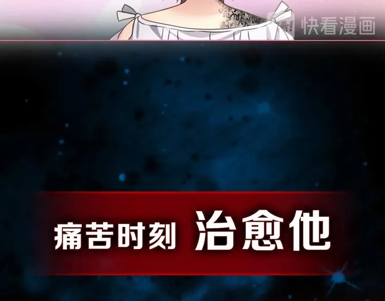 小少爷，您的女仆到了 第46页