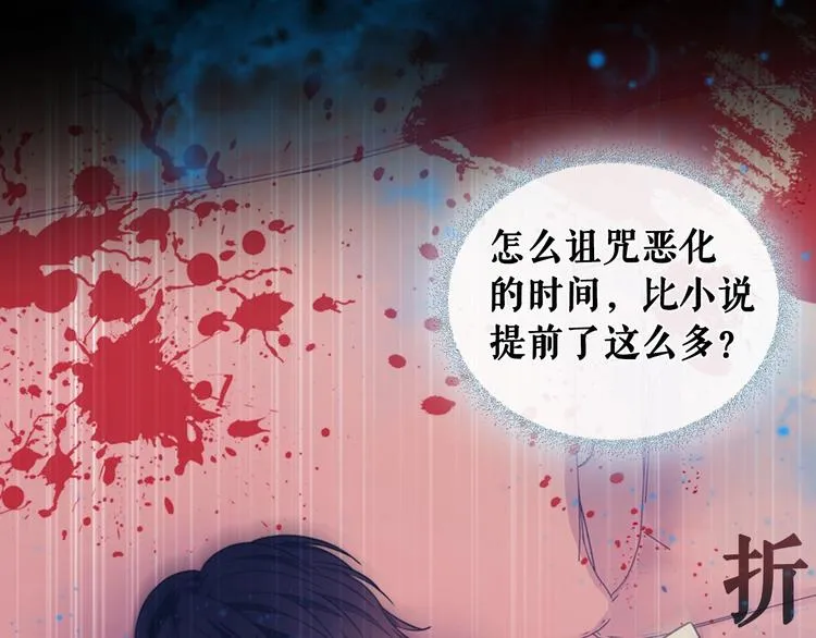 小少爷，您的女仆到了 第47页