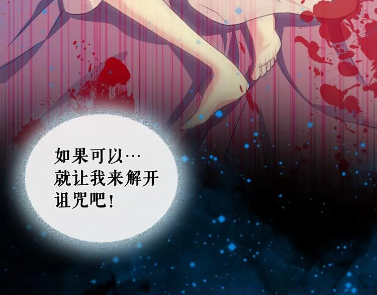 小少爷，您的女仆到了 第49页
