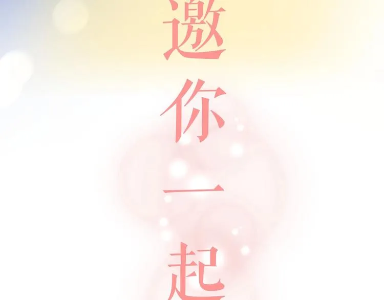 小少爷，您的女仆到了 第57页