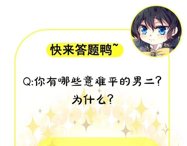 小少爷，您的女仆到了 第62页