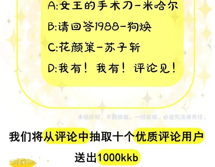 小少爷，您的女仆到了 第63页