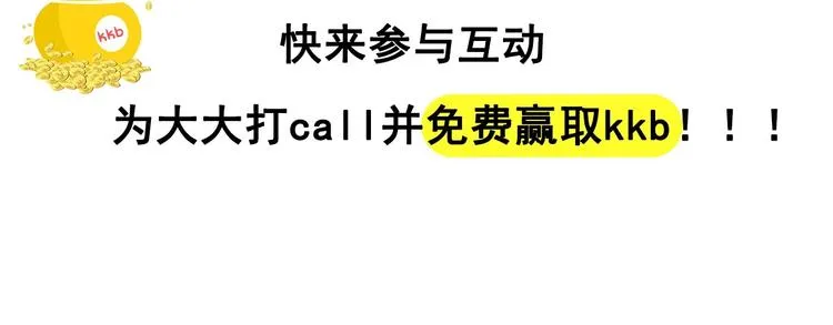 小少爷，您的女仆到了 第64页