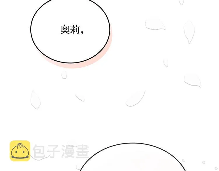 第1话 愿望成真 第6页