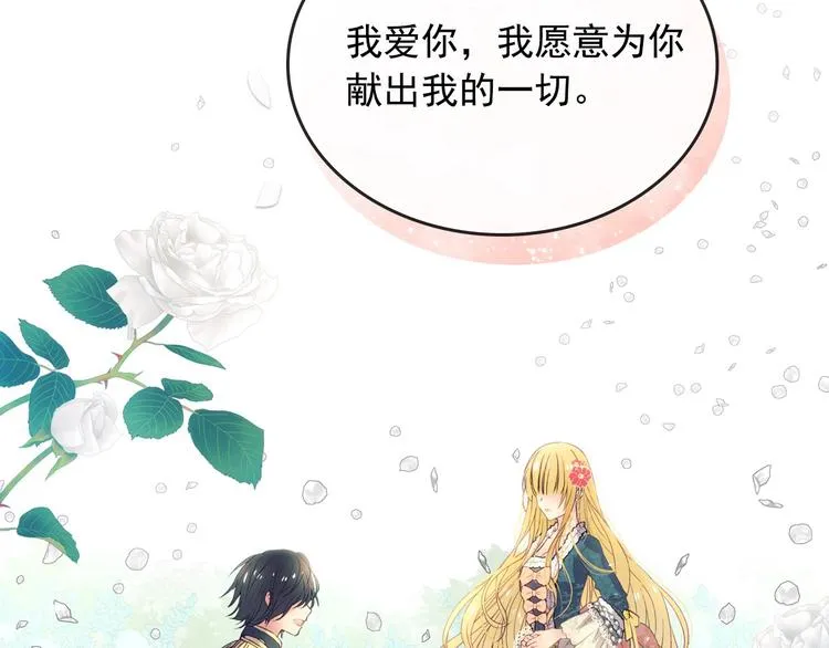 第1话 愿望成真 第7页