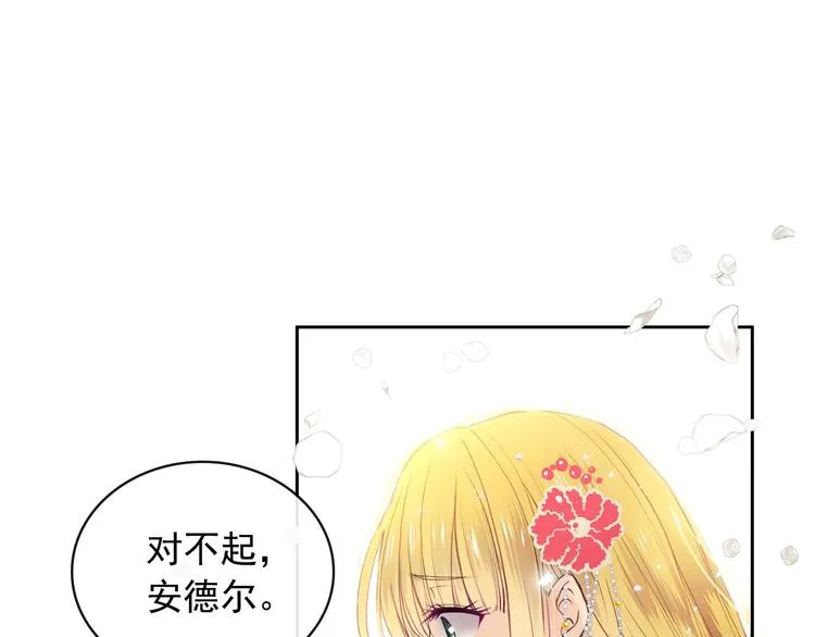第1话 愿望成真 第9页