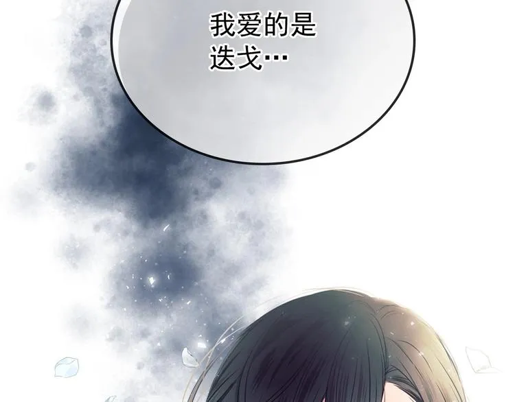第1话 愿望成真 第12页