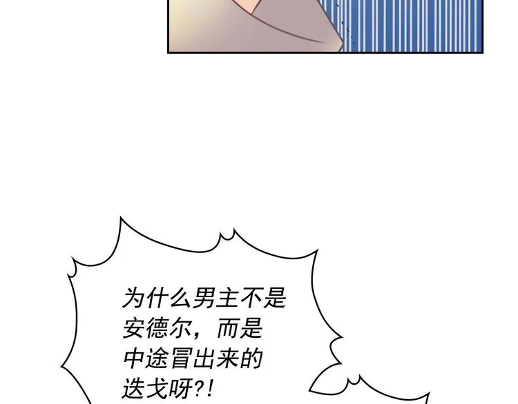 第1话 愿望成真 第18页