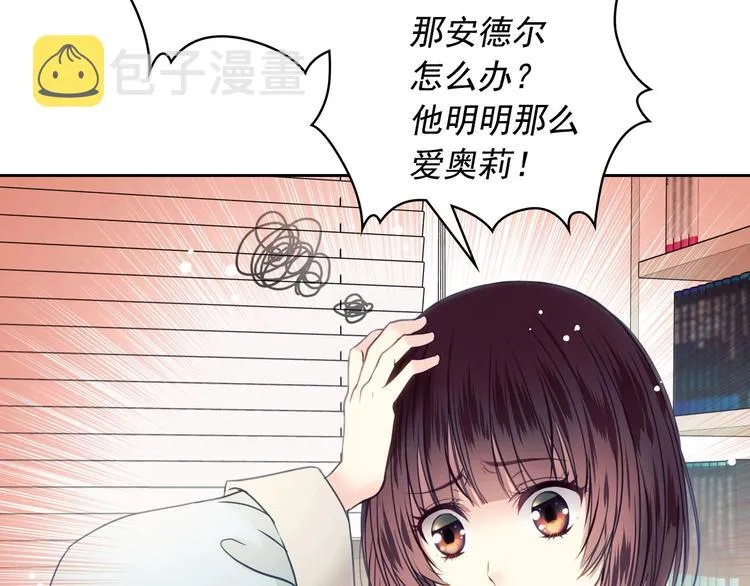 第1话 愿望成真 第19页